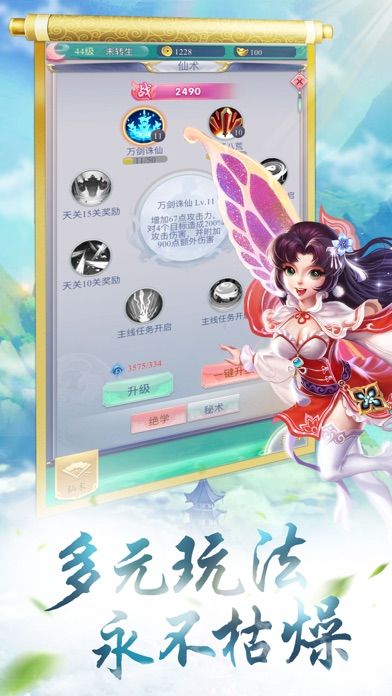 仙朝問道正版手游截圖2