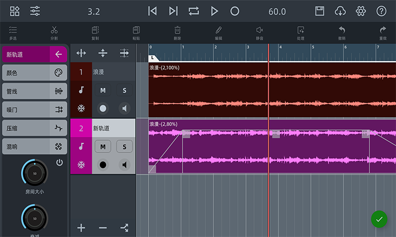 音頻工坊APP下載截圖5