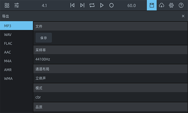 音頻工坊APP下載截圖1