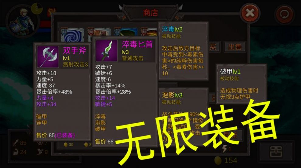 好大一把劍福利截圖1