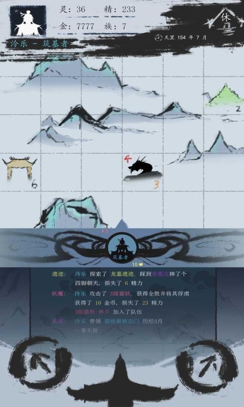 無盡仙途手游版截圖3