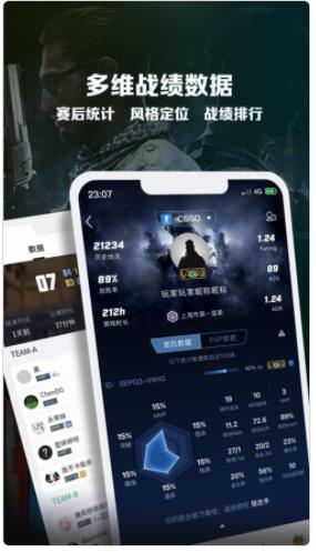 完美世界電競app安卓版截圖5