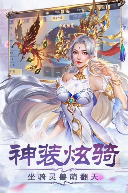 輪回俠影之尋仙縹緲錄手游領(lǐng)福利紅包版截圖3