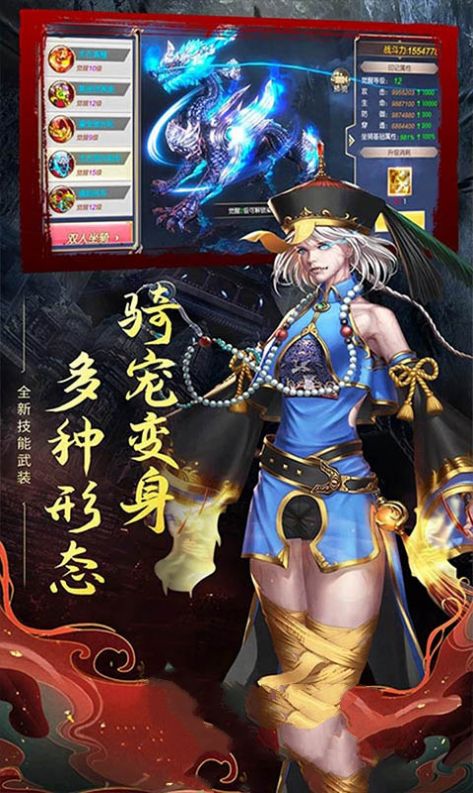 笑傲江湖之一氣劍仙手游正版截圖1