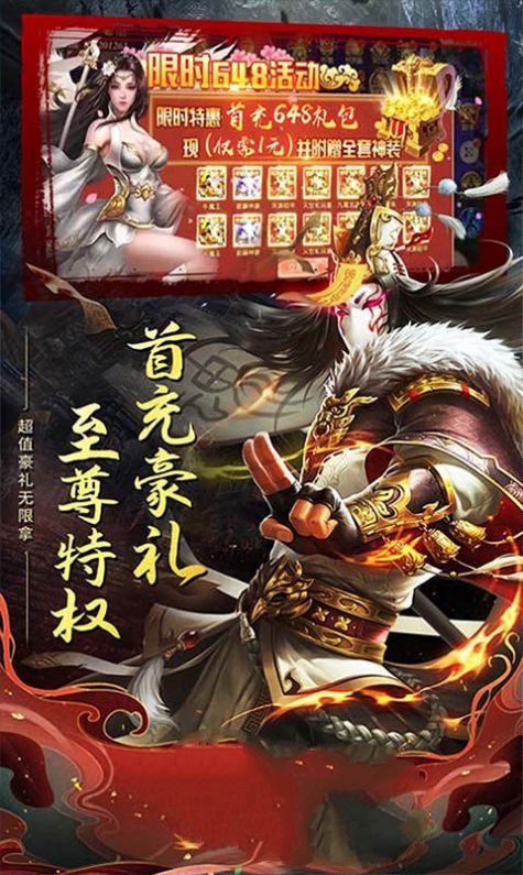 笑傲江湖之一氣劍仙手游正版截圖4