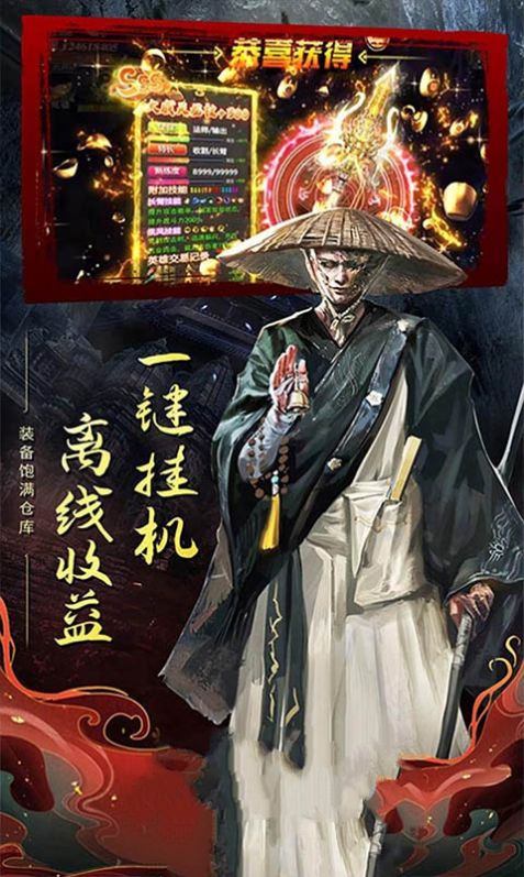 笑傲江湖之一氣劍仙手游正版截圖3