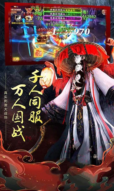 笑傲江湖之一氣劍仙手游正版截圖5