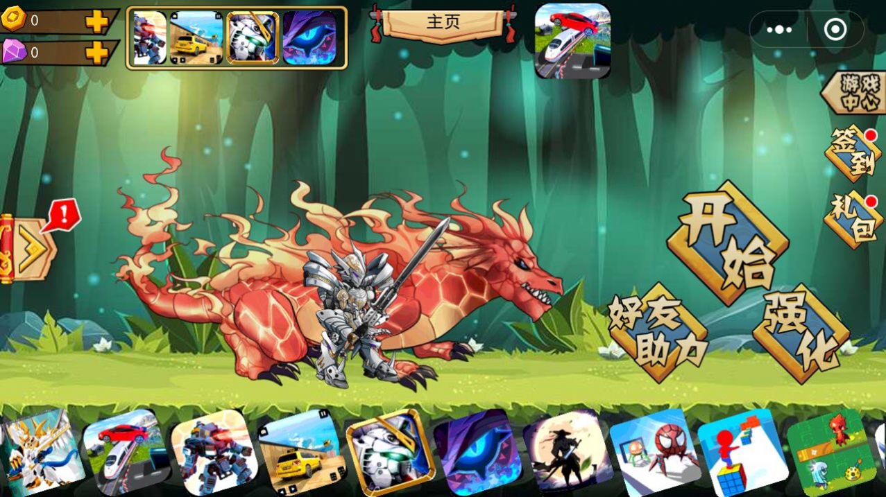 神龍小劍士游戲安卓版截圖2