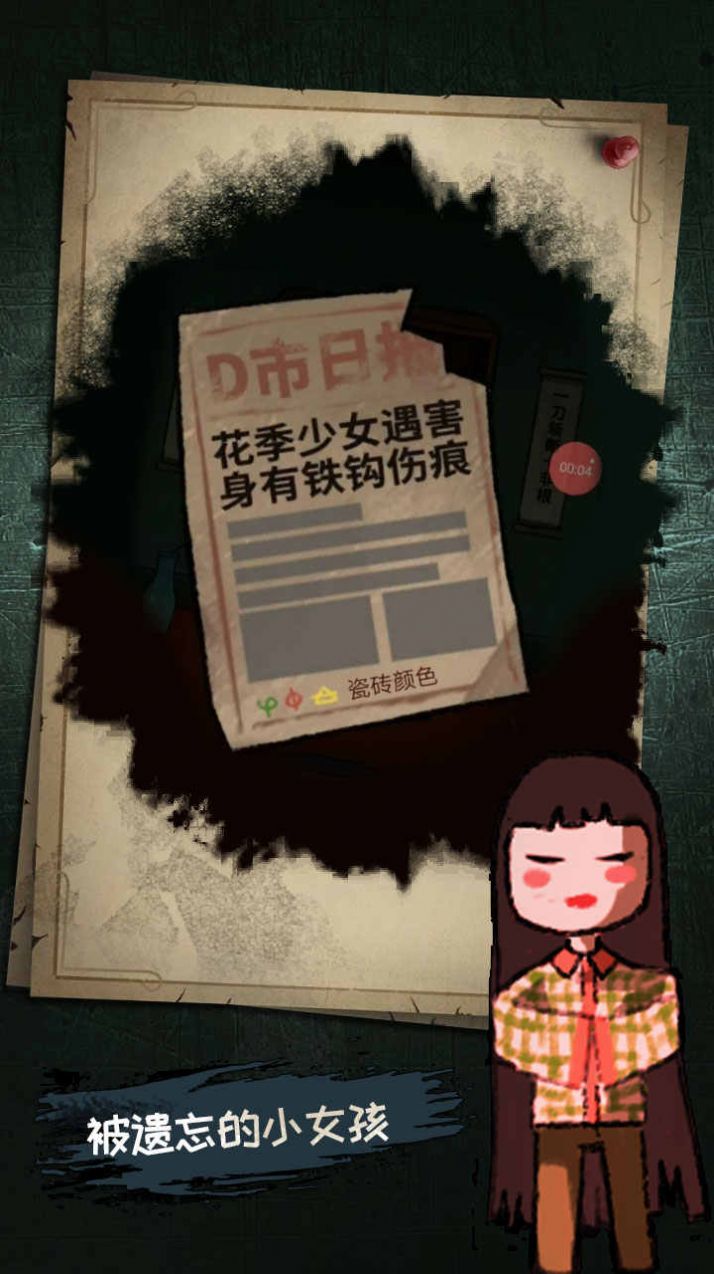 少女怪談游戲版截圖1