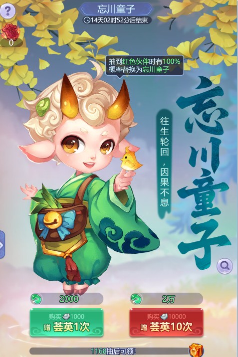 夢(mèng)幻西游網(wǎng)頁版忘川童子求賢之路攻略：忘川童子試煉通關(guān)陣容推薦