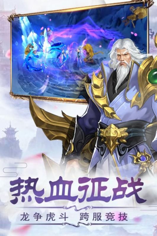 輪回俠影之尋仙縹緲錄手游領(lǐng)福利紅包版截圖4
