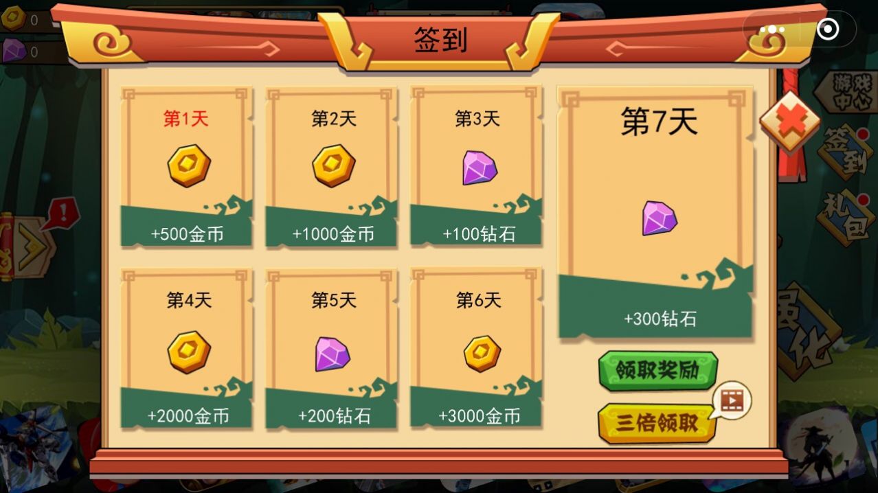 神龍小劍士游戲安卓版截圖3