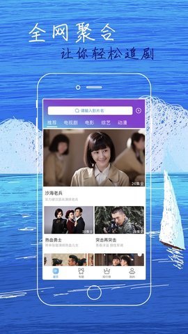 白狐影視軟件app下載安裝截圖3