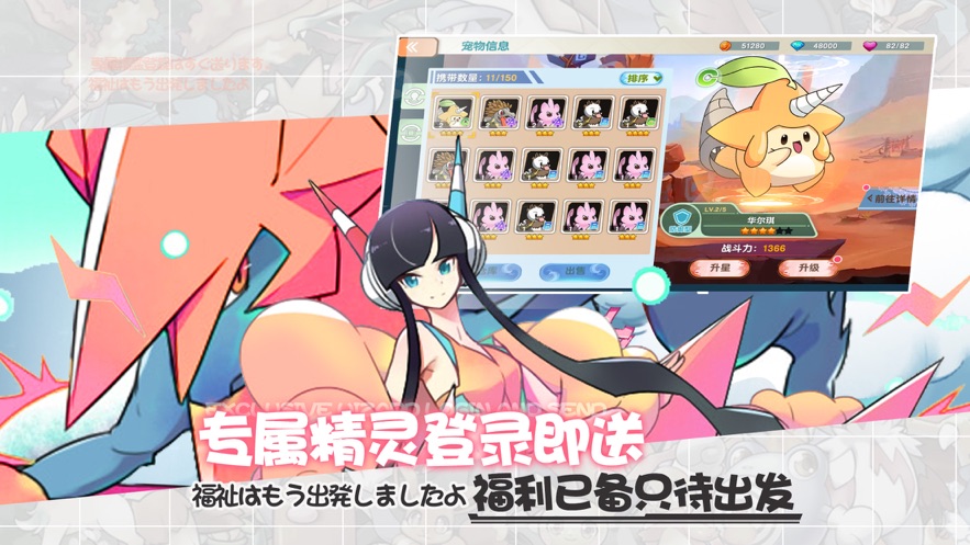 靈寵訓(xùn)練師正版手游截圖1