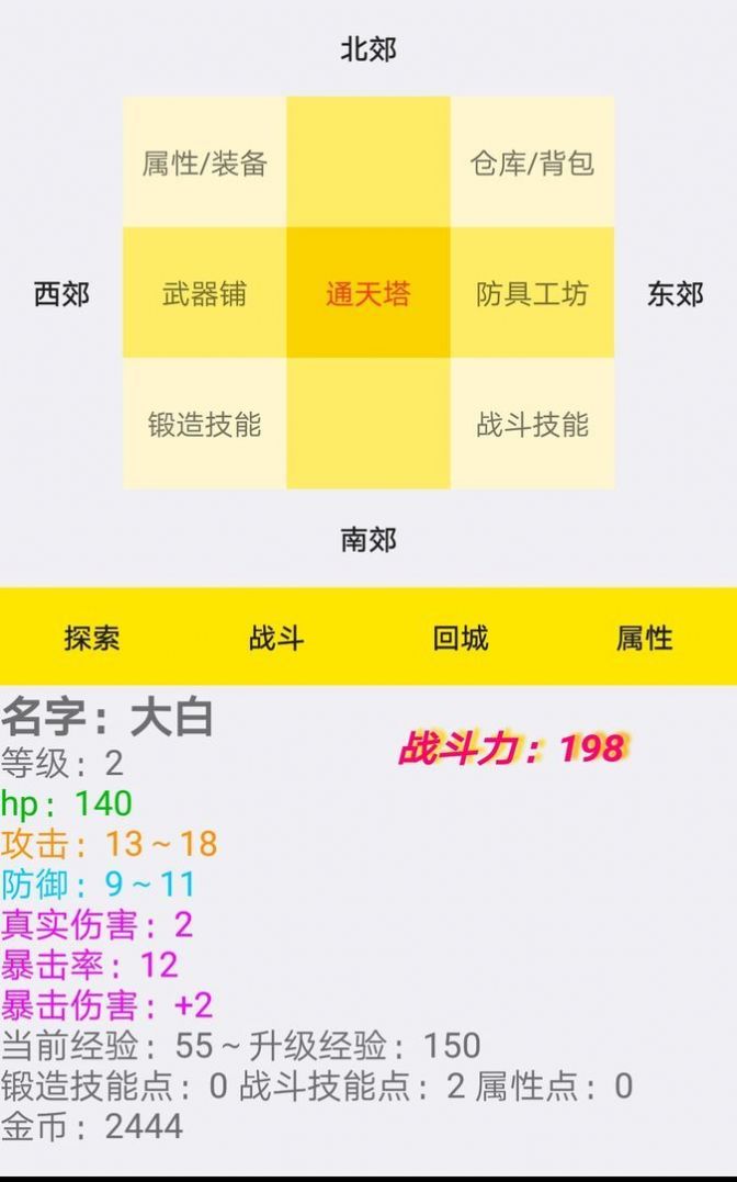進擊的咸魚游戲安卓版最新版截圖1