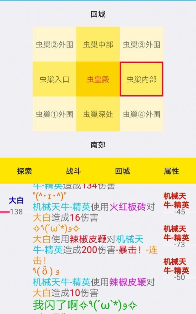 進擊的咸魚游戲安卓版最新版截圖2
