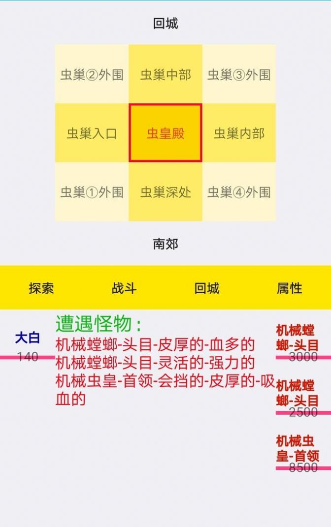 進擊的咸魚游戲安卓版最新版截圖4