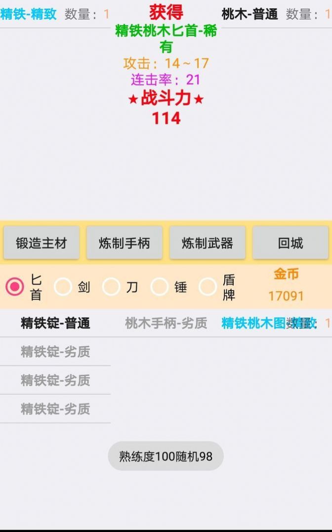 進擊的咸魚游戲安卓版最新版截圖3