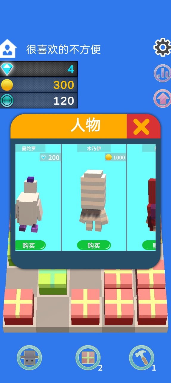 禮物合成器游戲最新安卓版截圖4
