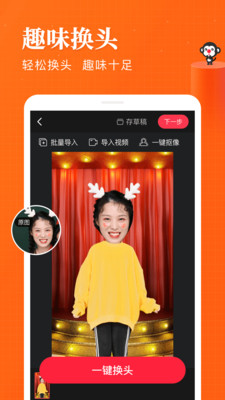 逗拍制作視頻相冊(cè)下載安裝app截圖3