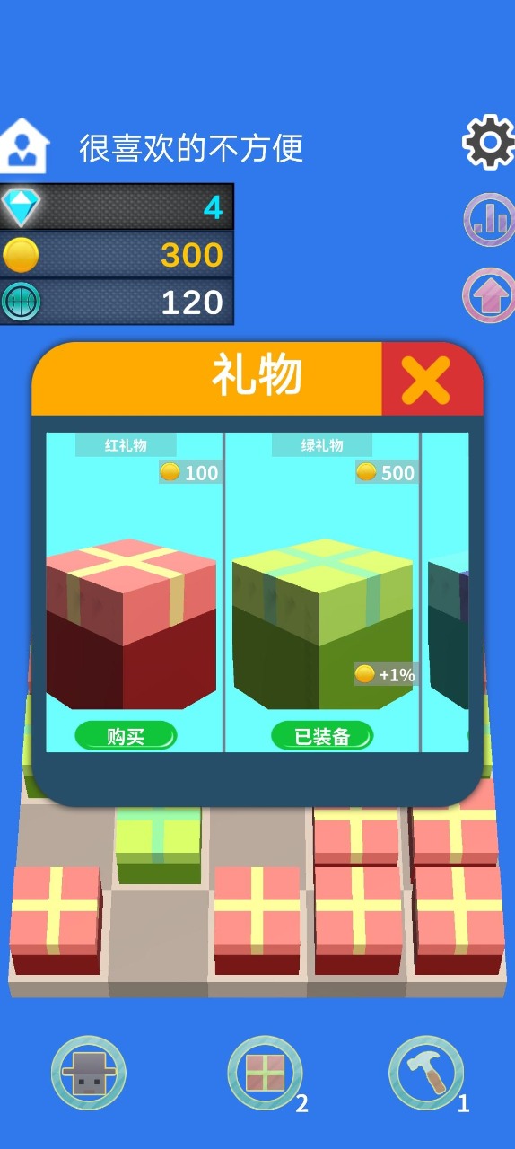 禮物合成器游戲最新安卓版截圖3