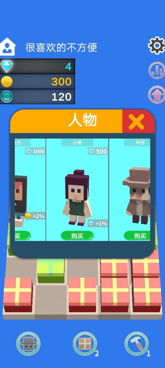 禮物合成器游戲最新安卓版截圖1