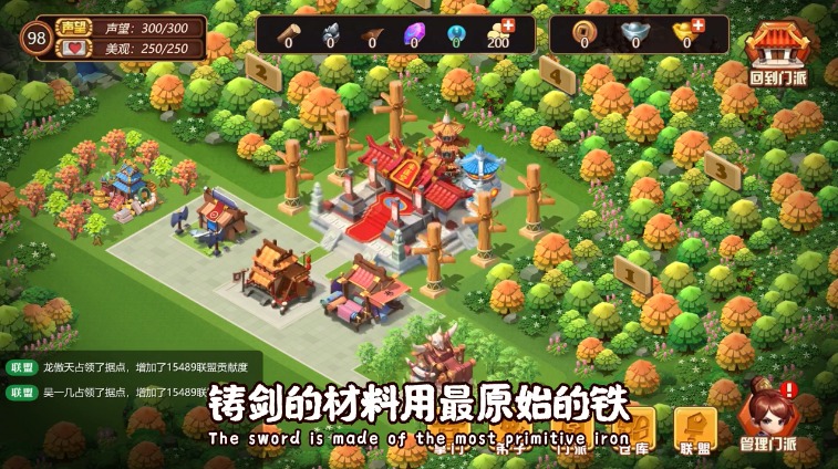 掌門外傳正版手游截圖4