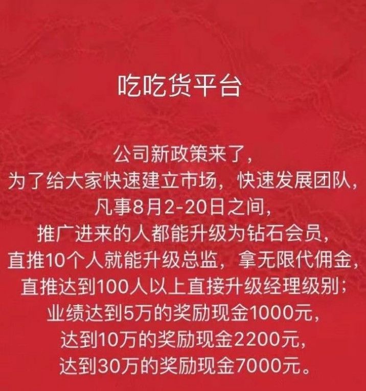 吃吃貨平臺拼團(tuán)app版截圖1