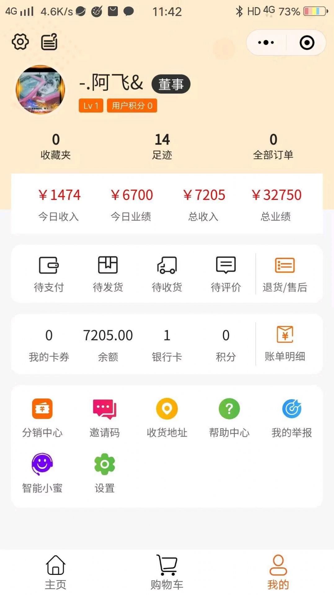 吃吃貨平臺拼團(tuán)app版截圖3