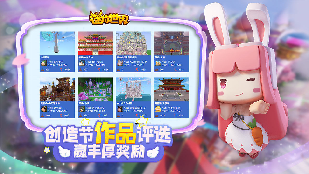 迷你世界巴啦啦小魔仙最新版本截圖4