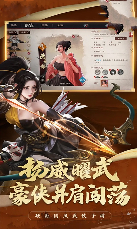 笑傲江湖之劍神傳說(shuō)手游最新版截圖2