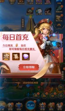 我要上王者小游戲版截圖2