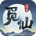 覓仙逍遙錄手游版安卓版
