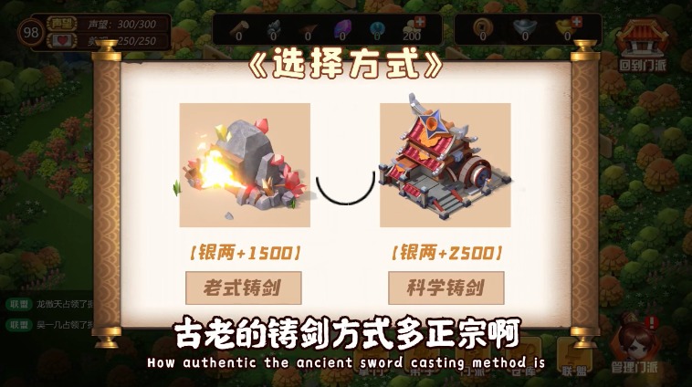 掌門外傳正版手游截圖2
