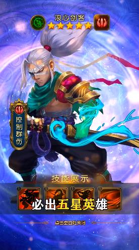 我要上王者小游戲版截圖3