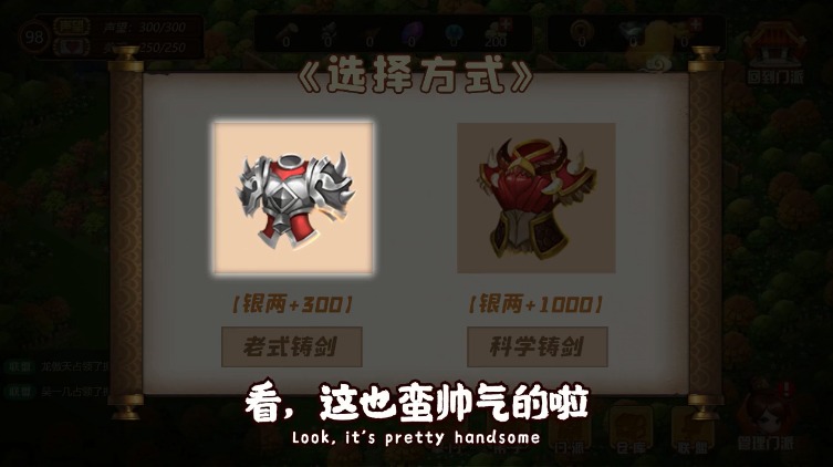 掌門外傳正版手游截圖3