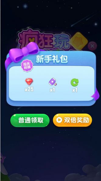 福袋消星星賺金游戲領(lǐng)紅包截圖3