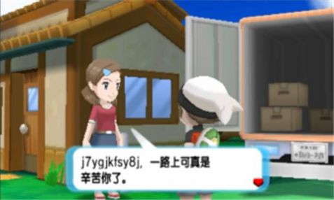 口袋妖怪究極紅寶石3d模擬器下載截圖2