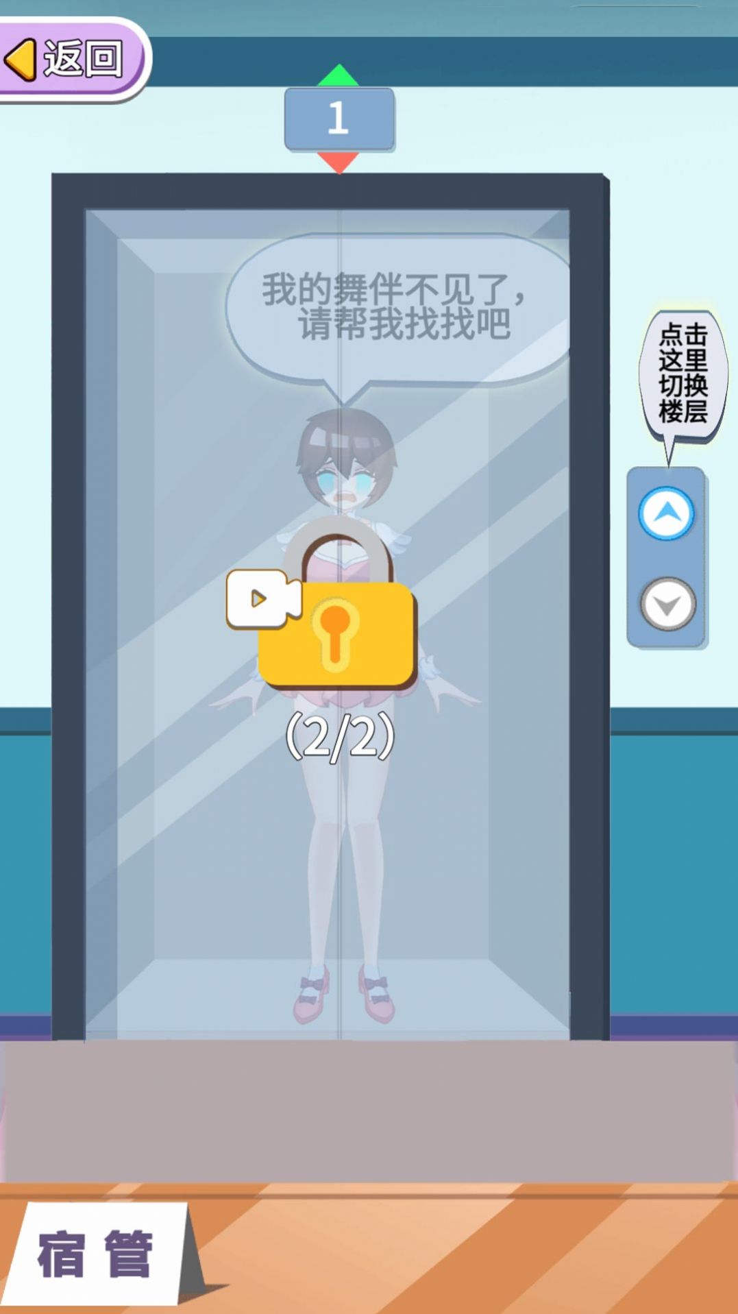 我是導師游戲紅包版截圖4