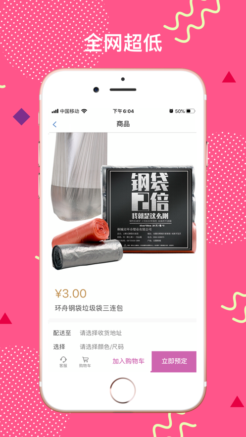 優(yōu)品匯app手機版截圖4