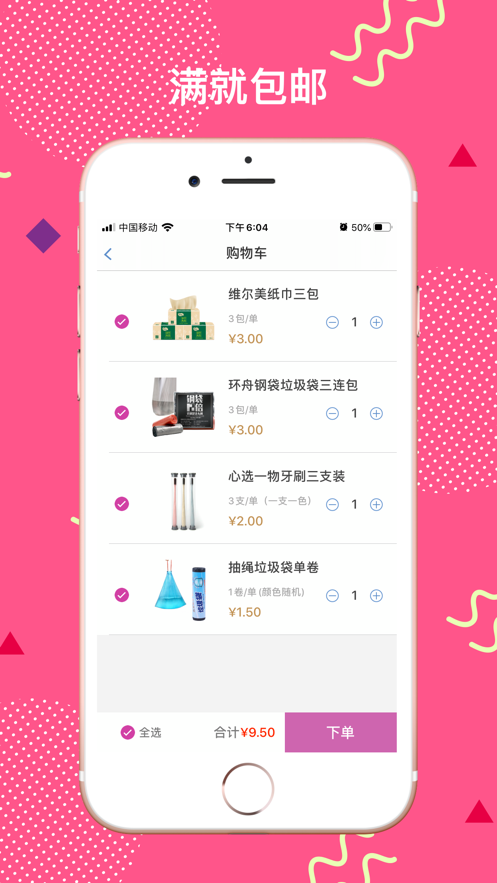 優(yōu)品匯app手機版截圖3