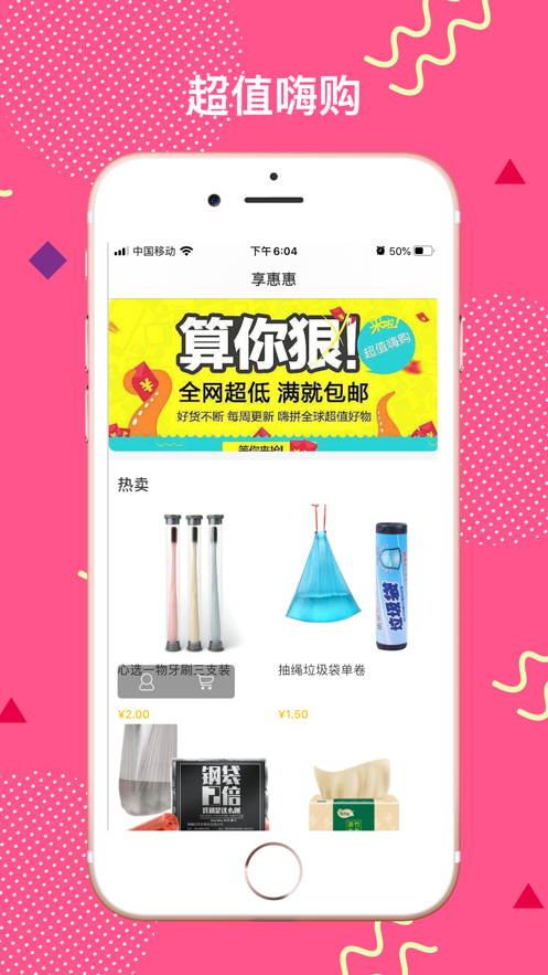 優(yōu)品匯app手機版截圖5