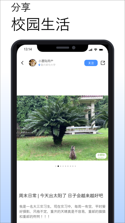 小圓貼APP版截圖3