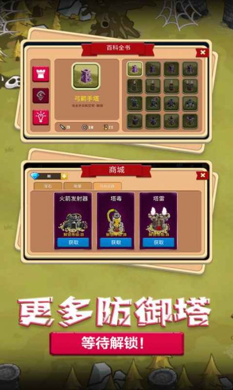 夢幻塔防戰(zhàn)役游戲最新安卓版截圖1
