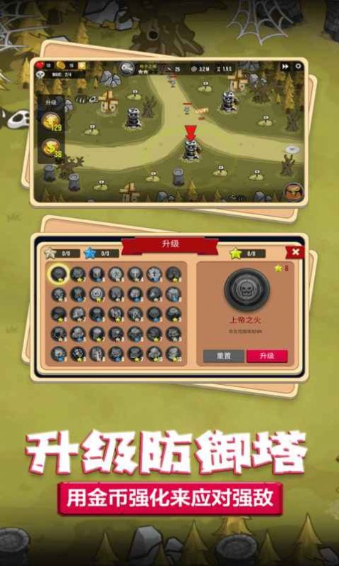 夢幻塔防戰(zhàn)役游戲最新安卓版截圖2