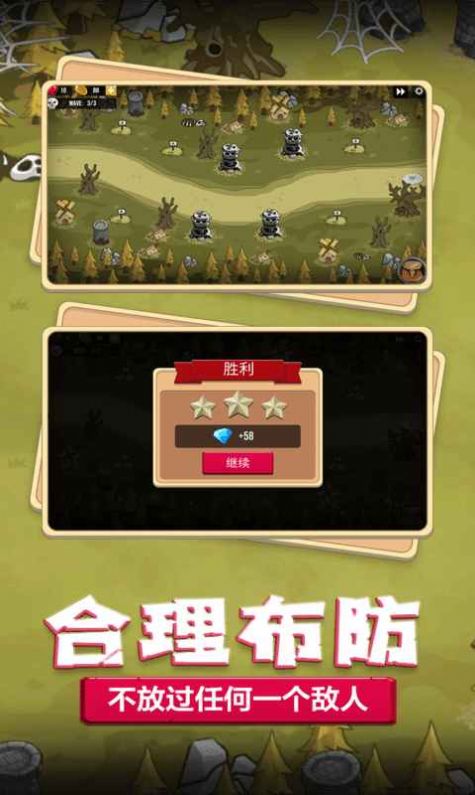 夢幻塔防戰(zhàn)役游戲最新安卓版截圖3
