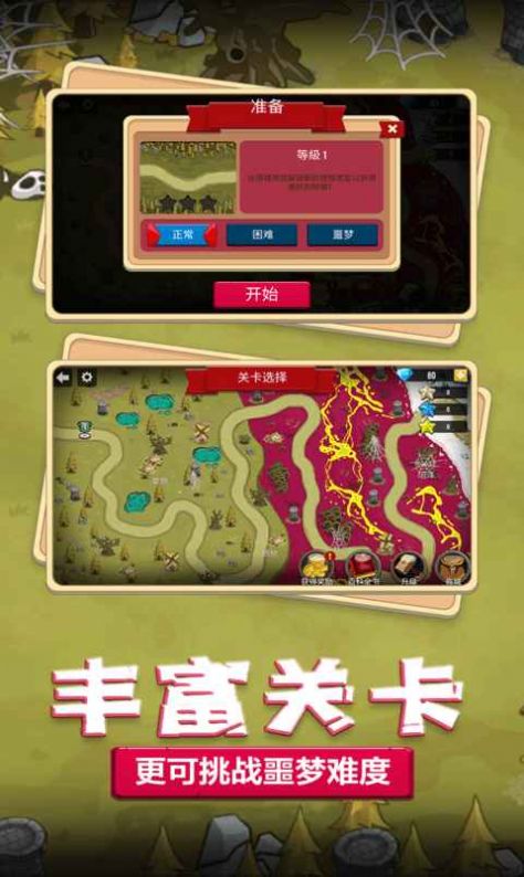 夢幻塔防戰(zhàn)役游戲最新安卓版截圖4