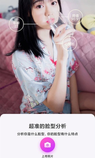 美發(fā)相機(jī)APP手機(jī)版截圖4