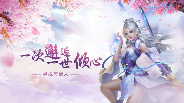 百戰(zhàn)三界2地藏手游版最新版截圖2