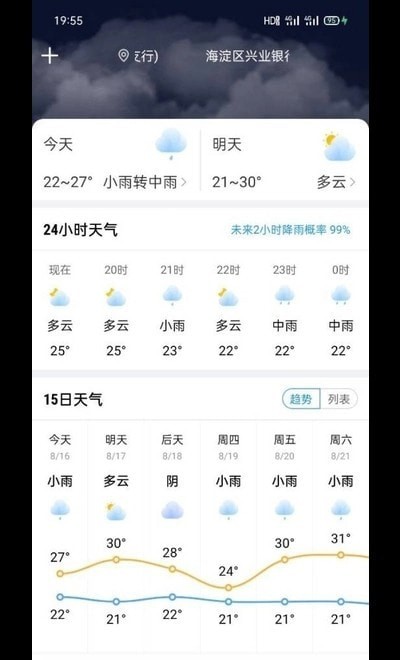 七閱大字版app版截圖2